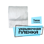 плёнка2