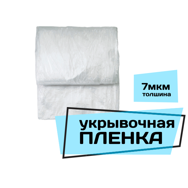 плёнка2